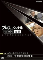プロフェッショナル 仕事の流儀 公務員 木村俊昭の仕事 DVD - メルカリ