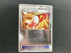 トレーナーズポスト UR XY7バンデット リング 097/081 - メルカリ