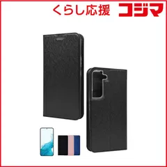 【 新品 未開封 】 shizukawill Galaxy S22 SC-51C SCG13 手帳型 グレイスケース Shizukawill リッチブラック SAGAS22SIBK 未使用 送料無料のサムネイル