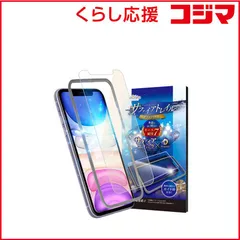 【 新品 未開封 】 shizukawill iPhone 11/XR サファイアトレイル ガラスフィルム ブルーライトカット APIP11SCGLBC 未使用 送料無料