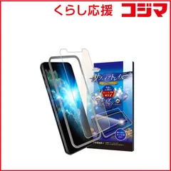 【 新品 未開封 】 shizukawill iPhone 11 Pro Max サファイアトレイル BLC ガラスフィルム ブルーライトカット APIP11PMSCGLBC 未使用 送料無料