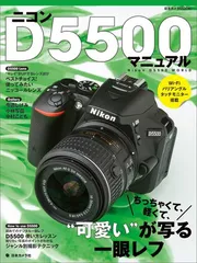 2026年最新】D5500の人気アイテム - メルカリ