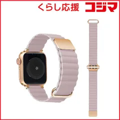 【 新品 未開封 】 GAACAL APPLE WATCH 1-10/SE1-2 38/40/41/42(10のみ)MM マグネット式PUレザーバンド ミスティローズ W00186MRA 未使用 送料無料