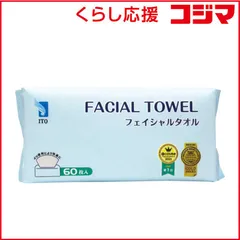 【 新品 未開封 】 ITO フェイシャルタオル 60枚入 未使用 送料無料のサムネイル