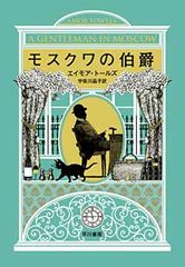 初版/評伝ミース・ファン・デル・ローエ/フランツシュルツ/訳:沢村明
