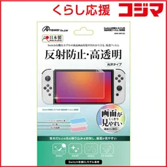 2026年最新】nintendo switch 有機elモデル 未開封の人気アイテム
