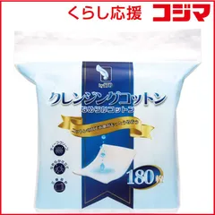 【 新品 未開封 】 ITO クレンジングコットン 180枚入 未使用 送料無料のサムネイル
