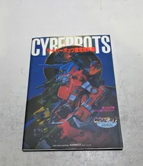 2026年最新】CYBERBOTSの人気アイテム - メルカリ