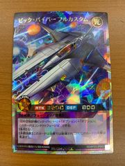 状態A 原初の劫火 アノ SEC IG04-096 Z/X ゼクス Z/X-TCG トレカ