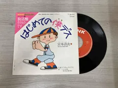 2026年最新】宮本浩次 レコードの人気アイテム - メルカリ