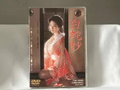 2026年最新】白鳥百合子 dvdの人気アイテム - メルカリ