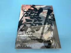 銀魂.3(完全生産限定版)(Blu-ray Disc)