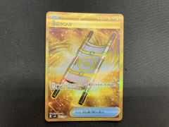 夜のタンカ UR SV8 超電ブレイカー 137/106 - メルカリ