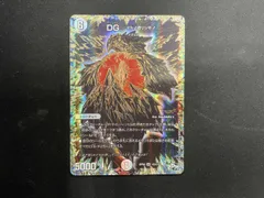 (秘1)DG ~ヒトノ造リシモノ~ DG(秘) デュエルマスターズのサムネイル
