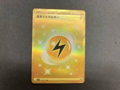 基本水エネルギー UR SV2P スノーハザード 099/071 - メルカリ