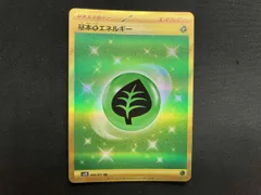 基本草エネルギー(128/100) UR ポケモンカードゲーム