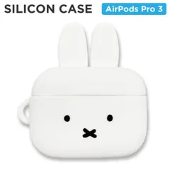 ミッフィー AirPodsPro3 ケース miffy シリコン ソフト ケース キャラクター グッズ エアポッズ ソフトケース カバー イヤホンケース MF-647A  【普通郵便にて7営業日以内発送】のサムネイル
