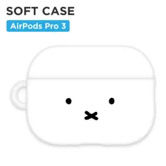 ミッフィー AirPodsPro3 ケース miffy TPU ソフト ケース キャラクター グッズ エアポッズ ソフトケース カバー イヤホンケース MF-646A  【ゆうパケットにて7営業日以内発送】のサムネイル