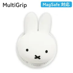 ミッフィー スマホ グリップトック MagSafe対応 マルチグリップ miffy キャラクター グッズ スマホリング ポコポコ スマホスタンド おしゃれ かわいい MF-644A  【普通郵便にて7営業日以内発送】のサムネイル