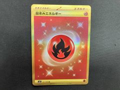 【5枚セット販売】基本炎エネルギー UR SV3 黒炎の支配者 141/108 基本炎エネルギー UR SV3 黒炎の支配者 141/108 ポケモンカード - メルカリ