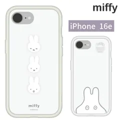 ミッフィー iPhone16e ケース クリア 半透明 かわいい おしゃれ おばけごっこ キャラクター グッズ スマホ カバー エアクッション ハイブリッド 耐衝撃 iPhone 2025 6.1inch １眼  【ゆうパケットにて発送】【一週間以内発送】