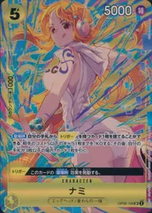 プロモーションパックEX vol.3 ナミ パラレル OP08-106