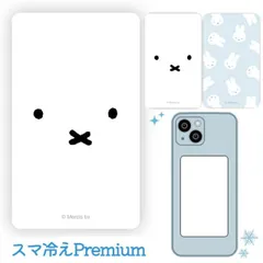ミッフィー スマ冷え Premium スマホ 冷却シート キャラクター フェイス 総柄 貼って剥がせる プレミアム スマートフォン 冷却 シート スマホ冷却 スマホ ゲーム 熱暴走対策 夏 暑さ対策  【ゆうパケットにて7営業日以内発送】のサムネイル