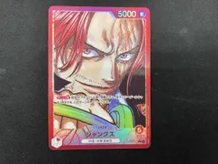 シャンクス(パラレル)(原作絵) L★ ＯＮＥＰＩＥＣＥカードゲーム