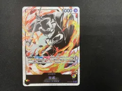 サボ(パラレル)(Hokuyuu) L★ ＯＮＥＰＩＥＣＥカードゲーム