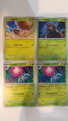ポケモンカード   ポケカ   シガロコ   ベラカス   ４枚   まとめ処分   S-126