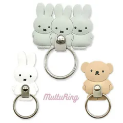 ミッフィー スマホリング ボリス なかよし ホワイト ベージュ グレー iPhone スマホ 携帯 Android Xperia AQUOS Galaxy OPPO arrows   スマホスタンド マルチリング  【ゆうパケットにて発送】【一週間以内発送】