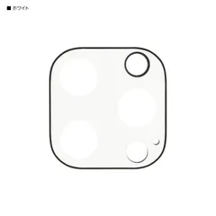 iPhone 14Pro iPhone 14 ProMax カメラ カバー 保護 フィルム ホワイト 白 おしゃれ かわいい レンズ 背面カメラ ガラスフィルム 一体型 傷に強い IFT-143BEK 【ゆうパケットにて発送】【一週間以内発送】