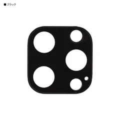 iPhone 14Pro iPhone 14 ProMax カメラ カバー 保護 フィルム ブラック 黒 おしゃれ かわいい レンズ 背面カメラ ガラスフィルム 一体型 傷に強い IFT-142BEK 【ゆうパケットにて発送】【一週間以内発送】