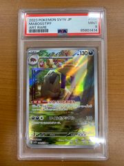 状態A 原初の劫火 アノ SEC IG04-096 Z/X ゼクス Z/X-TCG トレカ