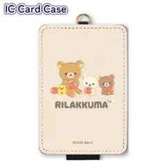 リラックマ 定期入れ RILAKKUMA キャラクターグッズ パスケース ICカードケース ストラップ付 おしゃれ かわいい 通勤 通学 新生活 プレゼント 電車 バス GRC-381A 【ゆうパケットにて発送】【一週間以内発送】