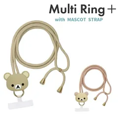 リラックマ スマホ ショルダーストラップ ストラップホルダー マスコット キャラクター グッズ 携帯 スマホ 携帯ストラップ ショルダー 肩掛け 首掛け 首かけ 斜めがけ ネックストラップ GRC-376 【ゆうパケットにて発送】【一週間以内発送】