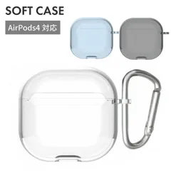 AirPods4 ケース ソフト 無地 シンプル クリア 透明 スモーク グレー ライト ブルー エアポッズ  第４世代 イヤホン ケース ARP-15 【定形外郵便にて発送】【一週間以内発送】