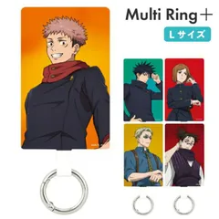 呪術廻戦 ストラップホルダー マルチリングプラス キャラクター  JJK jujutsukaisen カラビナ リング ぶら下げ 挟むだけ アクセサリー 金具 追加 全機種対応 取付用iPhone スマホ 携帯【ゆうパケットにて発送】【一週間以内発送】