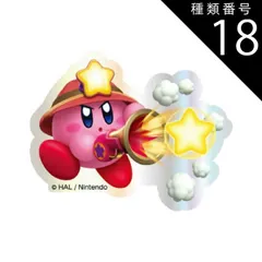 種類18：レンジャー カービィ ステッカー シール 星のカービィ キャラクター グッズ おしゃれ かわいい BIG BKBY-20 【定形外郵便にて発送】【一週間以内発送】