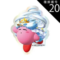種類20：スワロトルネイド カービィ ステッカー シール 星のカービィ キャラクター グッズ おしゃれ かわいい BIG BKBY-20 【定形外郵便にて発送】【一週間以内発送】