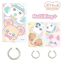 ぷちきゅあ ストラップホルダー マルチリングプラス ぷちきゅあもふるん ぷちきゅあこむぎ キャラクター グッズ カラビナ リング ぶら下げ スマホ アクセサリー 取付用パーツ Lサイズ BNP-07 【ゆうパケットにて発送】【一週間以内発送】