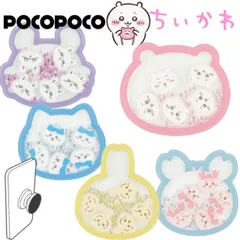 ちいかわ スマホ グリップトック POCOPOCO シャカシャカ ハチワレ うさぎ モモンガ 古本屋 キャラクター グッズ スマホリング スマホスタンド おしゃれ かわいい しゃかしゃか ビーズ ポコポコ CK-66 【ゆうパケットにて発送】【一週間以内発送】