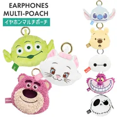 ディズニー ミニ ポーチ イヤホンポーチ キーホルダー キャラクター プー スティッチ ベイマックス マリー エイリアン ロッツォ かわいい 可愛い オシャレ イヤホン ケーブル 小物入れ カラビナ付 DNG-179 【定形外郵便にて発送】【一週間以内発送】
