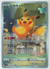 Pokemon S【VSTARユニバース】 205/172 ピカチュウ(AR) S12a