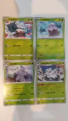 ポケモンカード   ポケカ   ユキカブリ   ユキノオー   ４枚   まとめ処分   S-126
