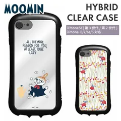 リトルミイ iPhone SE3 SE2 SE 第３世代 第２世代 ケース クリア 透明 ムーミン キャラクター グッズ iPhone8 iPhone7 リトルミイフェア MMN-248  【ゆうパケットにて7営業日以内発送】