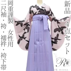 2026年最新】岡重 八咫烏の人気アイテム - メルカリ