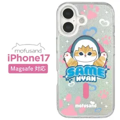 モフサンド iPhone17 ケース クリア magsafe mofusand キャラクター スマホ カバー カメラフレーム インナーシート付仕様  磁石 マグセーフ CameraFra 【ゆうパケットにて発送】【一週間以内発送】