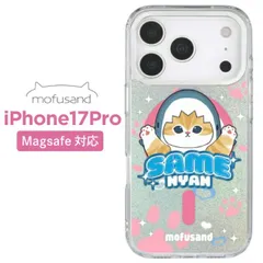 モフサンド iPhone17Pro ケース クリア magsafe mofusand スマホ カバー カメラフレーム インナーシート付仕様 iPhone 2025 6.3inch ３眼   プロ 磁石 マグセーフ 【ゆうパケットにて発送】【一週間以内発送】