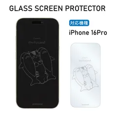 モフサンド iPhone16pro フィルム ガラス 画面 スクリーン プロテクター サメにゃん mofusand キャラクター グッズ ディスプレイ 保護 飛散防止 MOFU-70  【ゆうパケットにて7営業日以内発送】のサムネイル